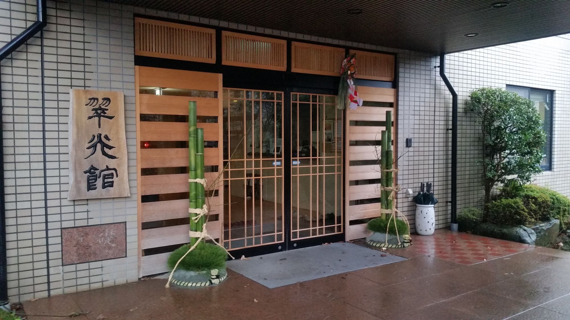 Suikoukan Hakone Eksteriør billede